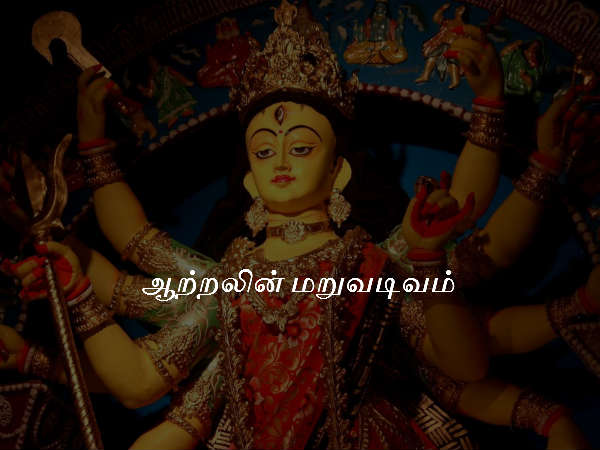 ஆற்றலின் மறுவடிவம்