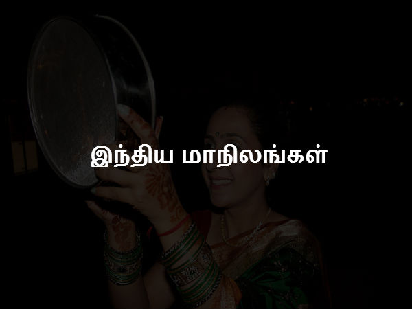 இந்திய மாநிலங்கள் இந்திய மாநிலங்கள்