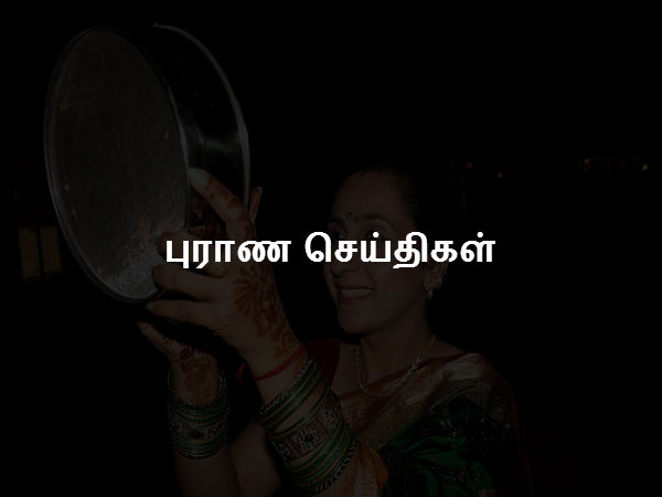 புராண செய்திகள் புராண செய்திகள்