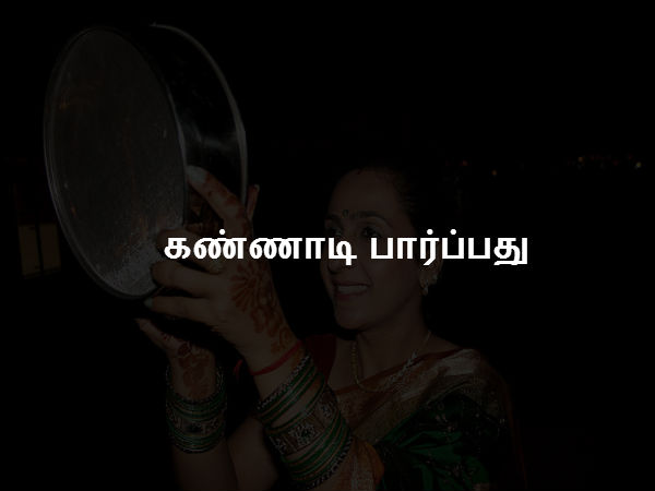 கண்ணாடி பார்ப்பது கண்ணாடி பார்ப்பது