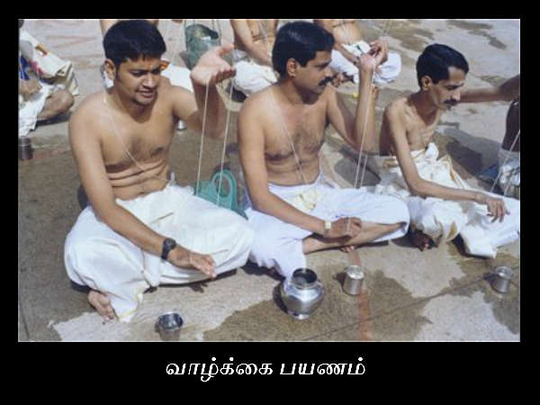 வாழ்க்கை பயணம் வாழ்க்கை பயணம்