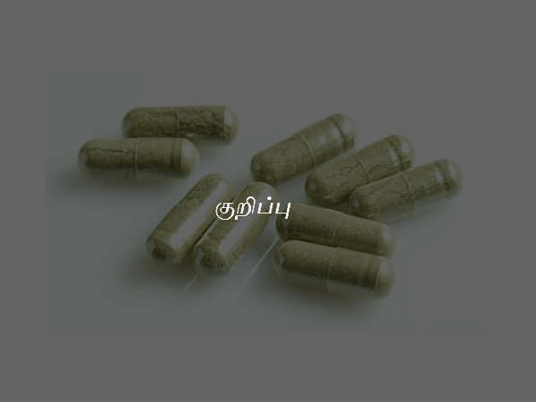 குறிப்பு குறிப்பு