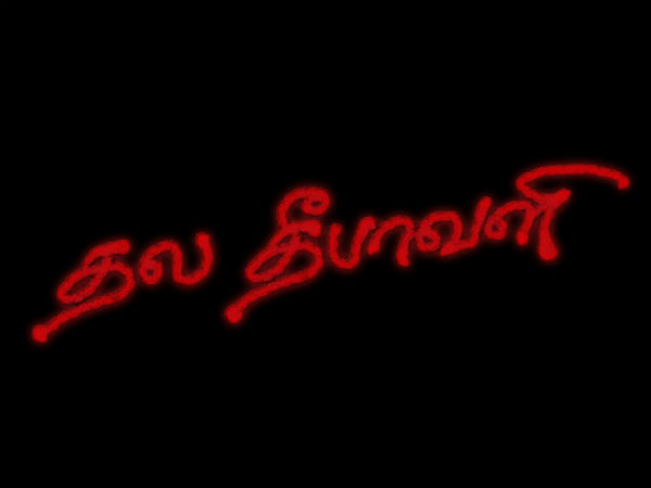 பேக்கப் அண்ட் எஸ்கேப் 