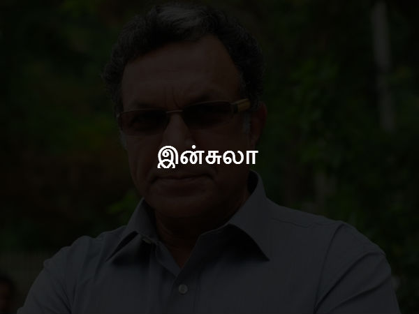 இன்சுலா