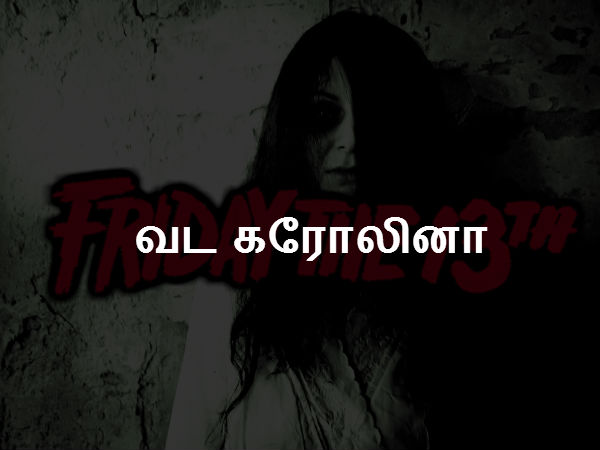 வட கரோலினா 