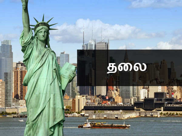 சுதந்திர தேவியின் தலை 