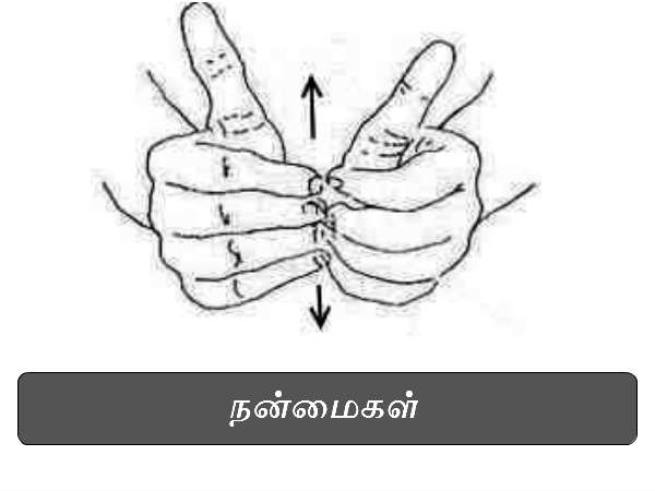 நன்மைகள்