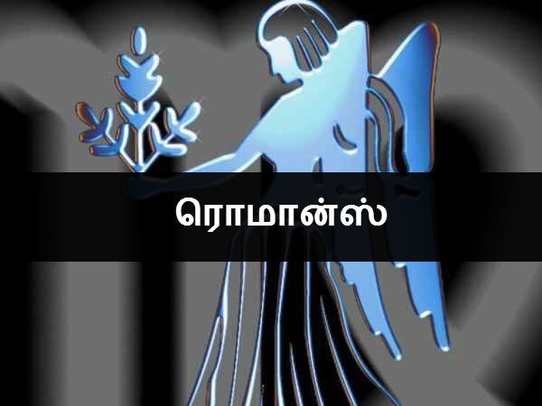 ரொமான்ஸ்