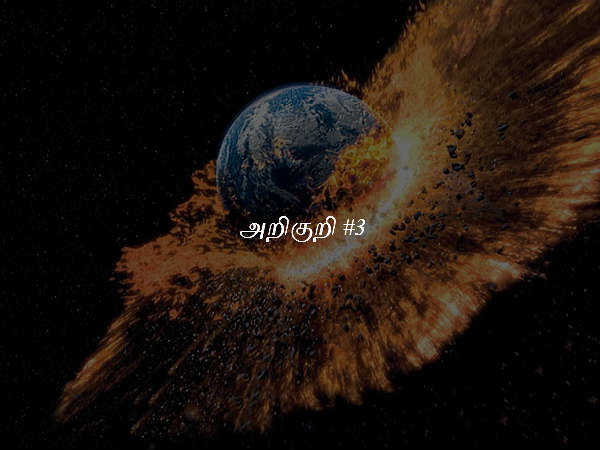 அறிகுறி #3