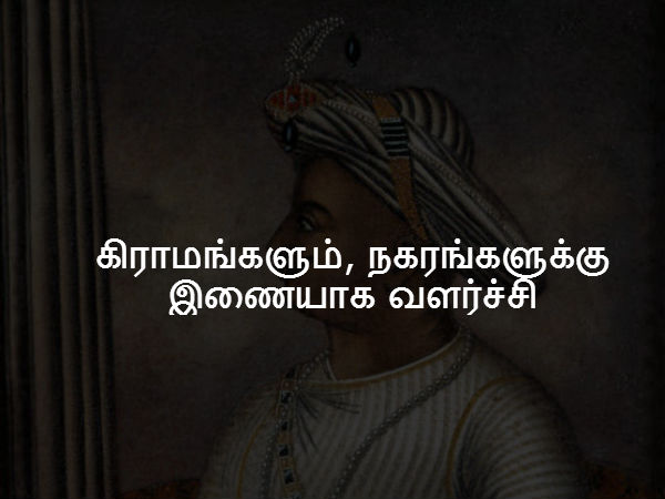 வளர்ச்சி 