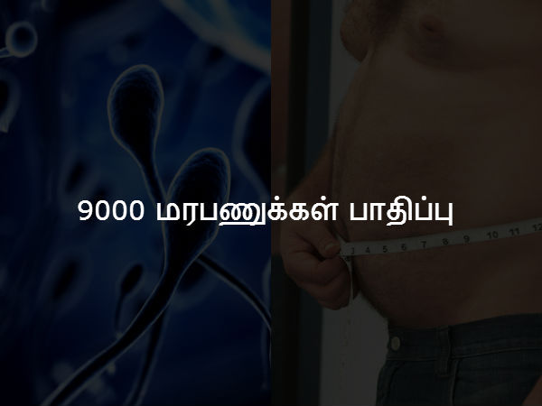 9000 மரபணுக்கள் 