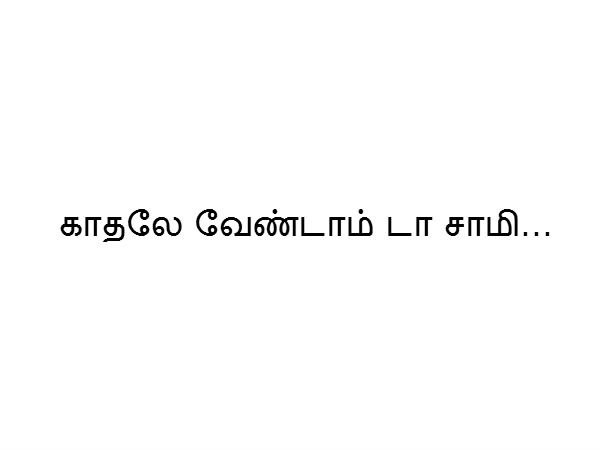 கேள்வி