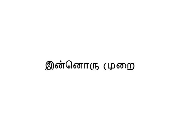 கேள்வி