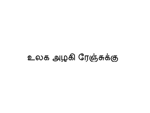 கேள்வி
