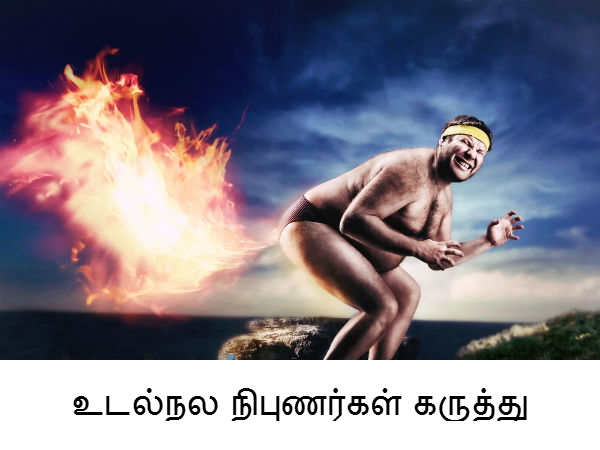 உடல்நல நிபுணர்கள் கருத்து 