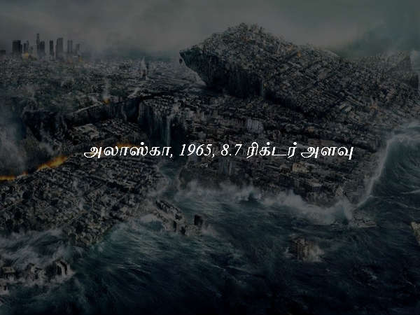 அலாஸ்கா, 1965, 8.7 ரிக்டர் அளவு