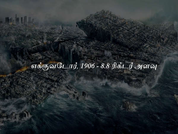 எக்குவடோர், 1906, 8.8 ரிக்டர் அளவு