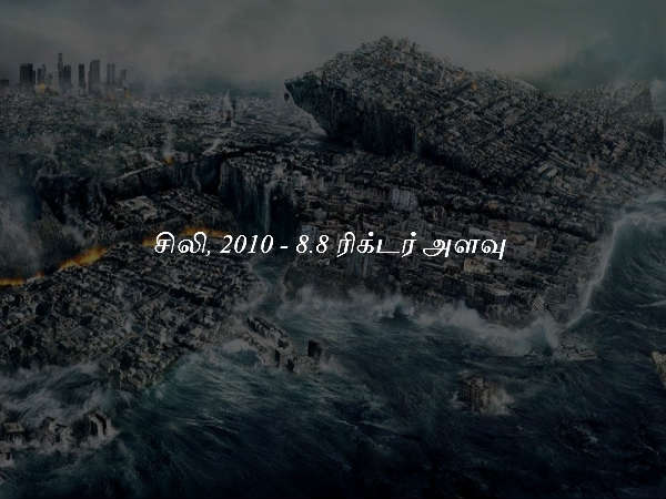 சிலி, 2010, 8.8 ரிக்டர் அளவு