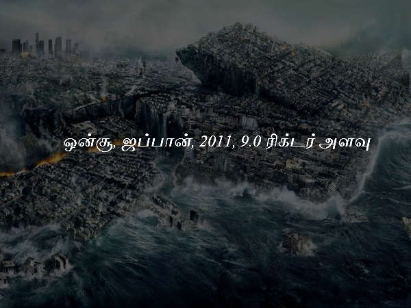 ஒன்சூ, ஜப்பான், 2011, 9.0 ரிக்டர் அளவு