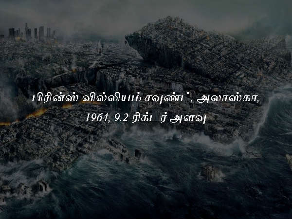 பிரின்ஸ் வில்லியம் சவுண்ட், அலாஸ்கா, 1964, 9.2 ரிக்டர் அளவு
