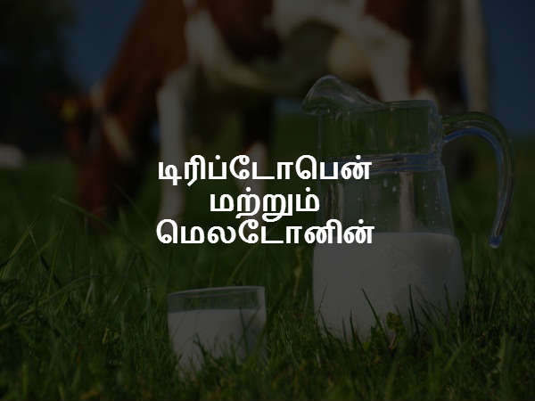 டிரிப்டோபென் மற்றும் மெலடோனின் 