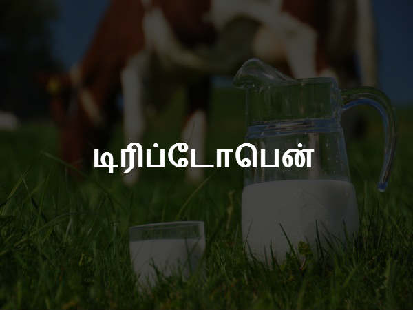 டிரிப்டோபென் 