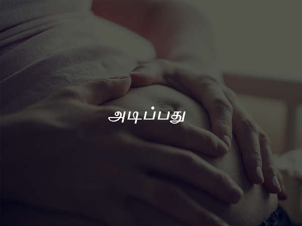 அடிப்பது