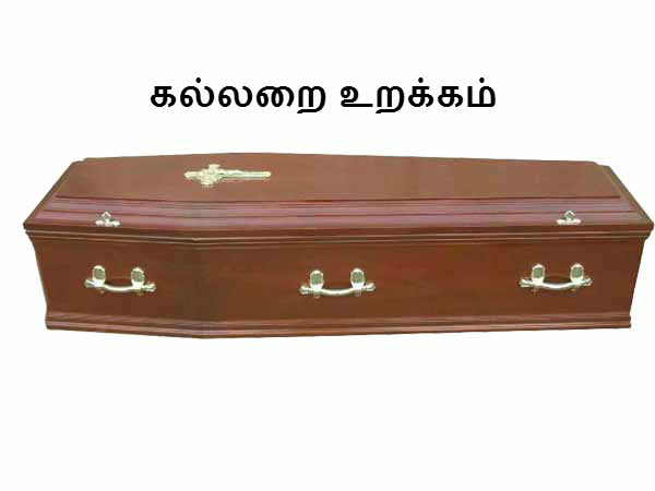 10 நிமிட உறக்கம் 