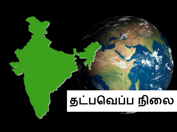 தட்பவெப்ப நிலை 