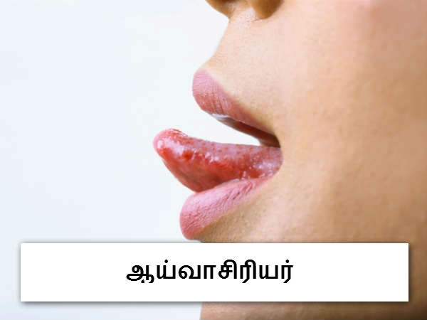 ஆய்வாசிரியர் 