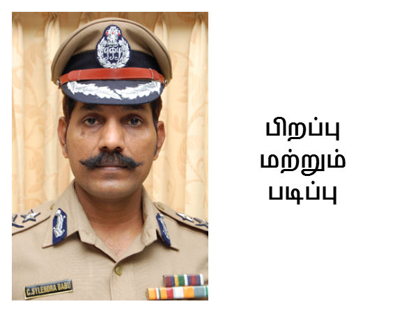 பிறப்பு மற்றும் படிப்பு 