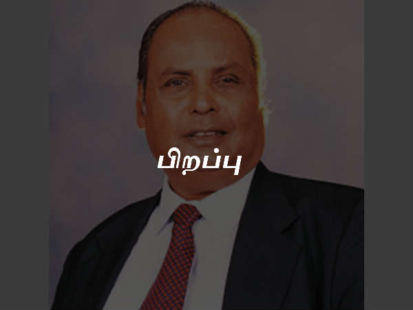 பிறப்பு