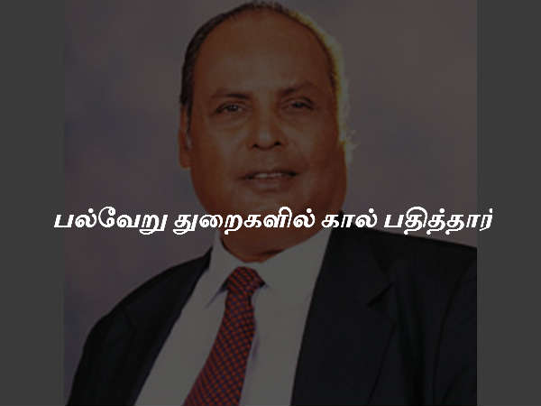 பல்வேறு துறைகளில் கால் பதித்தார்