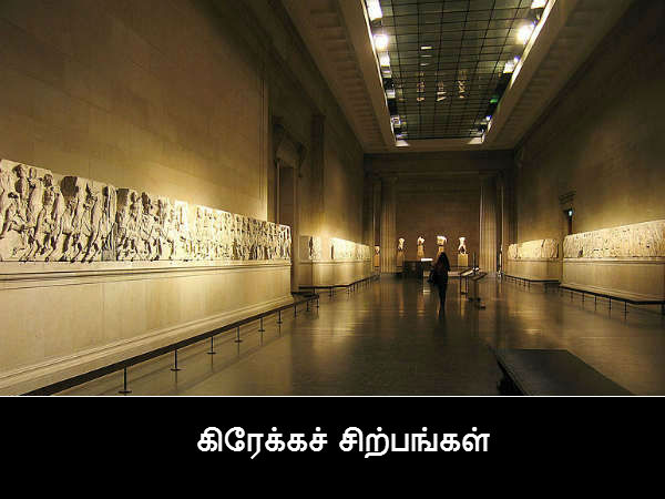 எல்ஜின் மார்பிள்ஸ், கிரீஸ் 