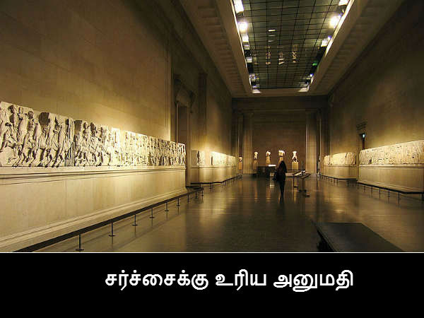 எல்ஜின் மார்பிள்ஸ், கிரீஸ் 