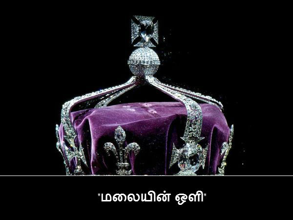 கோஹினூர் வைரம், இந்தியா 