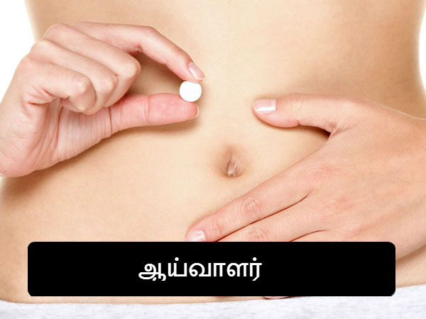 ஆய்வாளர் 