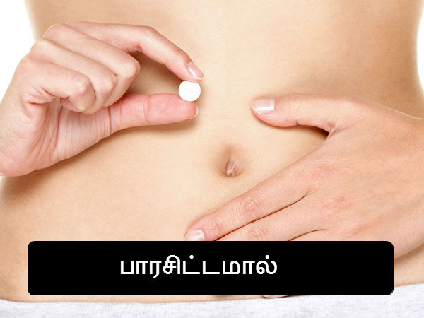 பாரசிட்டமால் 