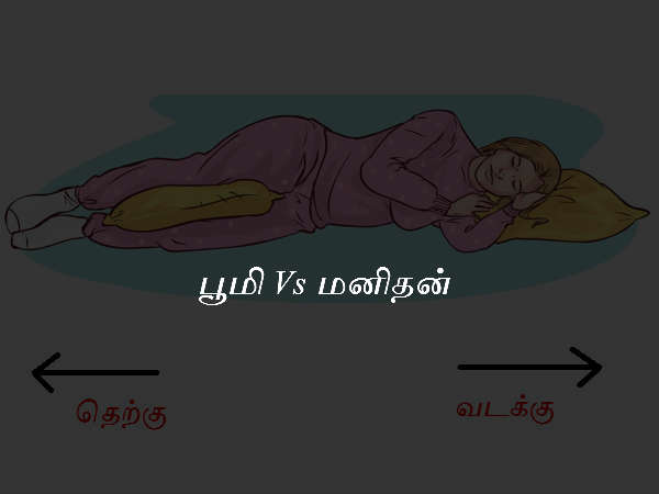 பூமி Vs மனிதன்