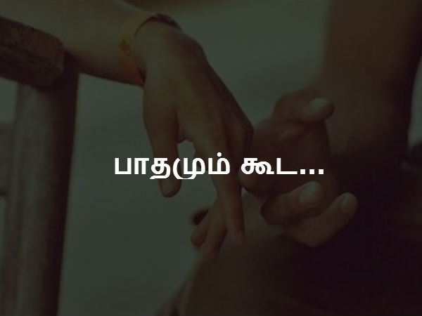 பாதம் 