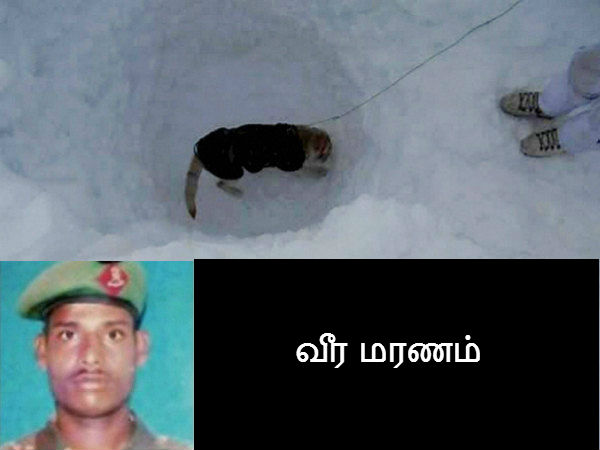 வீர மரணம் வீர மரணம்