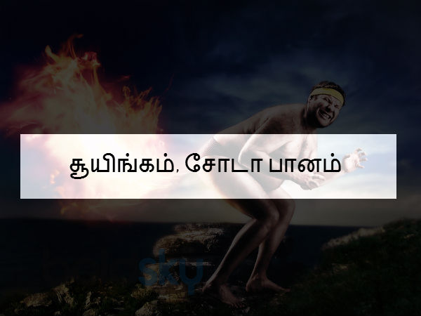 சூயிங்கம், சோடா பானம் 