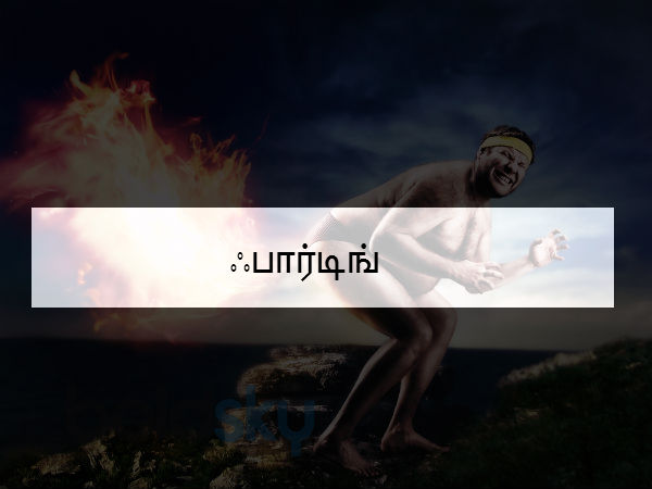 ஃபார்டிங் 