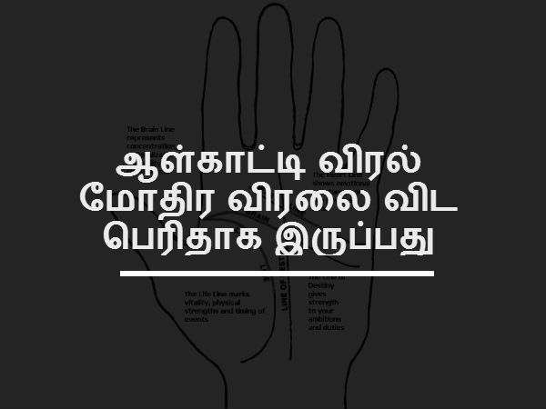 ஆள்காட்டி விரல் மோதிர விரலை விட பெரிதாக இருப்பது 