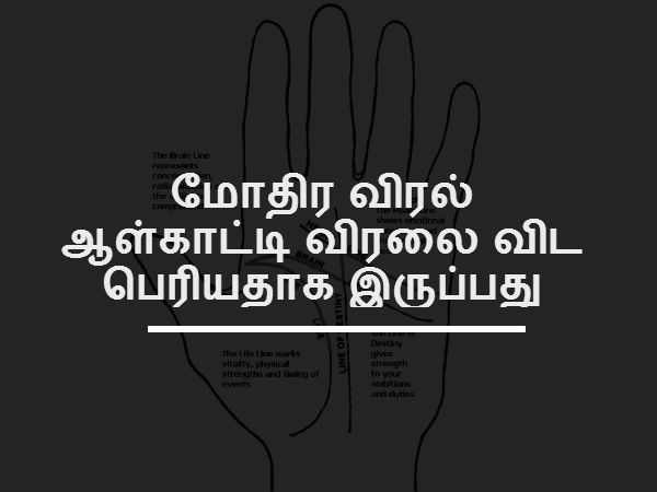 மோதிர விரல் ஆள்காட்டி விரலை விட பெரியதாக இருப்பது 