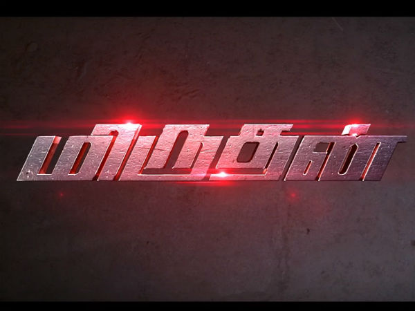 தமிழில் 