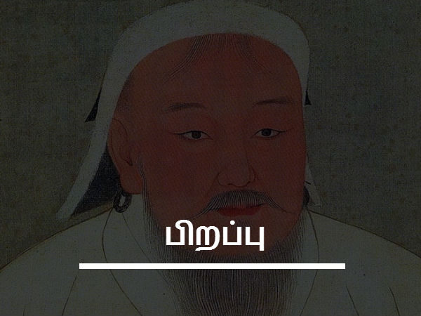 பிறப்பு 