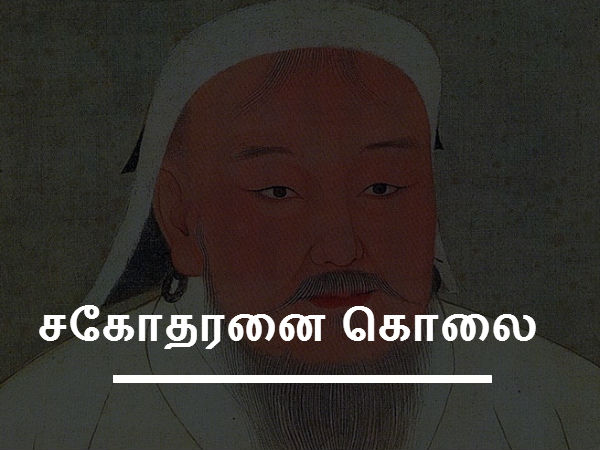 சகோதரனை கொலை 