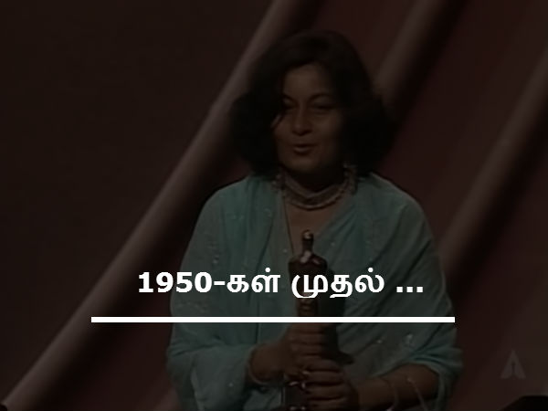 1950-கள் முதல் 
