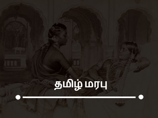 தமிழ் மரபு 